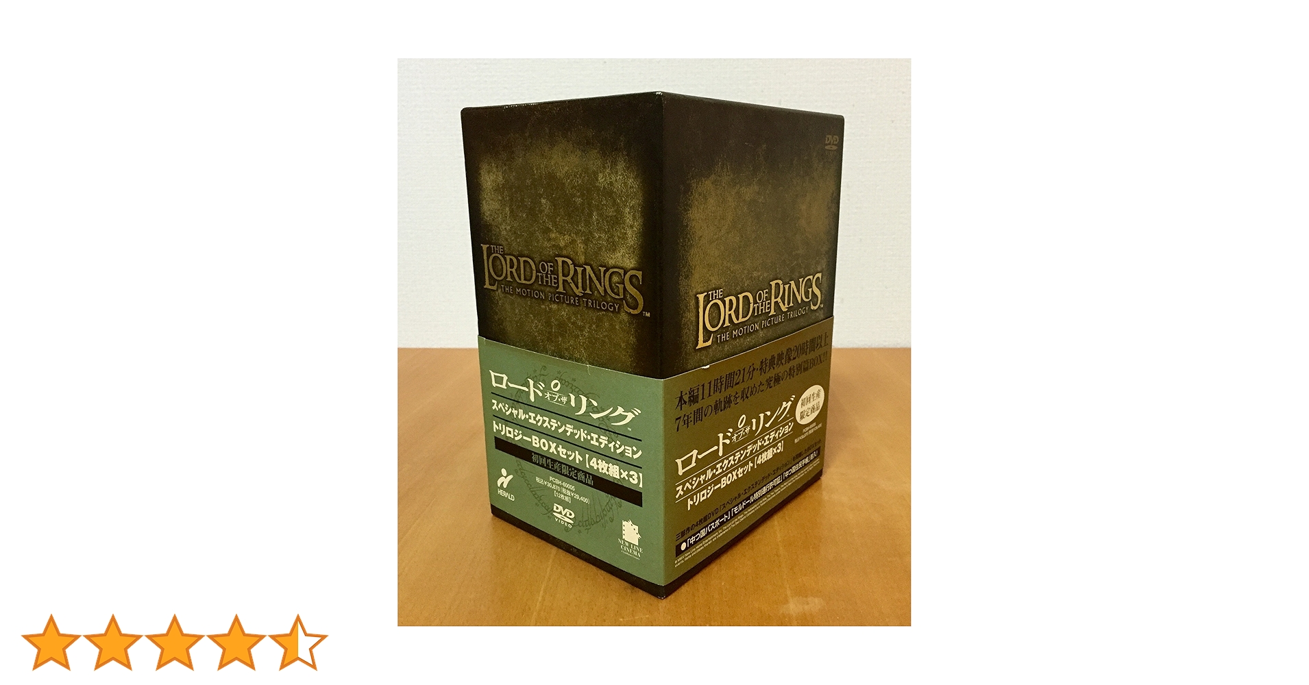 ロード・オブ・ザ・リング スペシャル・エクステンデッド・エディション トリロジ… Amazon.co.jp: ロード・オブ・ザ・リング スペシャル